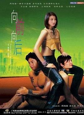 《前浪兄弟》电影高清完整版