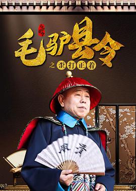 《惊变28年2：白骨圣殿》电影高清完整版