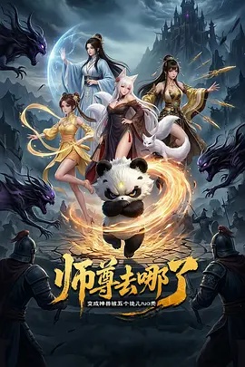 《寅次郎的故事31:游览、女伴和寅》电影高清完整版