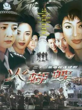 《水浒》电视剧高清全集