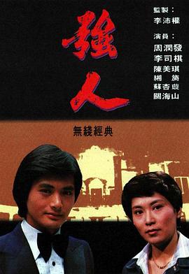 《华斯比历险记》动漫高清全集
