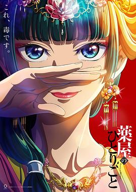 《轮回七次的恶役千金，在前敌国享用为所欲为的新婚日子》动漫高清全集