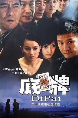 《褴褛王》电视剧高清全集
