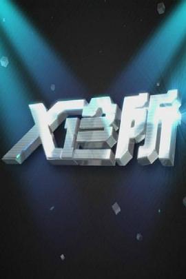 《雷神4：爱与雷霆【影视说明】》电影高清完整版