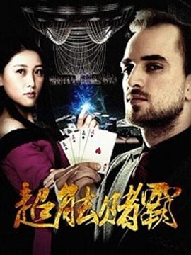 《黑狱断肠【影视说明】》电影高清完整版