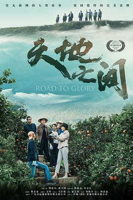 《蓝色故事》电影高清完整版
