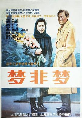 《十年一觉扬州梦粤语》电影高清完整版