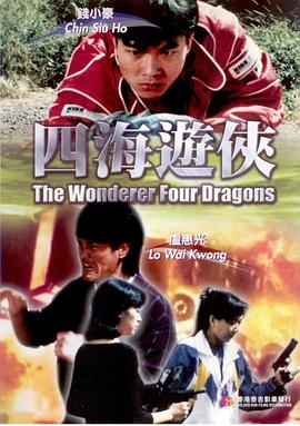 《纽约举动》电影高清完整版