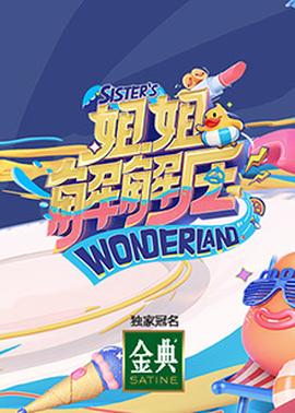 《要做两次吗？》电影高清完整版
