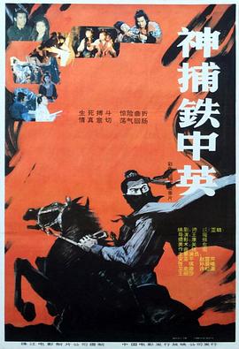 《逝世之间》电影高清完整版