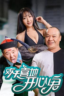 《指挥家【影视说明】》电影高清完整版