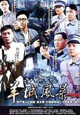 《岳：冰峰救援》电影高清完整版