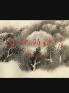 《扑克之夜》电影高清完整版