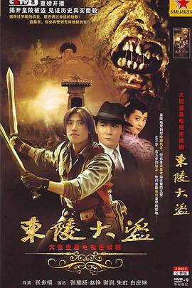 《星河长明》电视剧高清全集