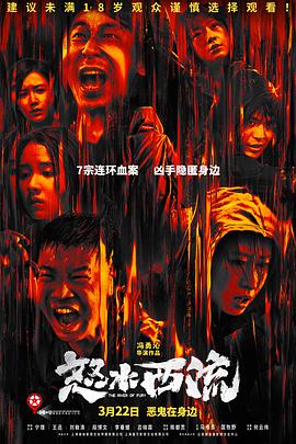 《终究正义》电影高清完整版
