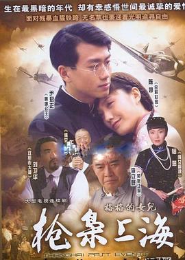 《末日村庄》电影高清完整版