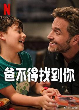 《寻爱》电视剧高清全集