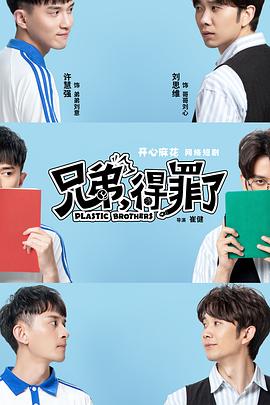 《逐月之月第三季》电视剧高清全集