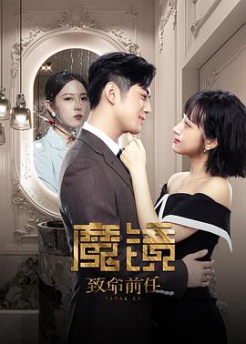 《家怨》电影高清完整版