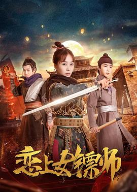 《囚车驶向圣地》电影高清完整版