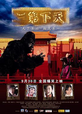 《马大帅2003》电视剧高清全集