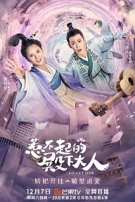 《狐妖小红娘剧场版：王权富有》动漫高清全集