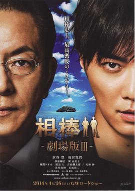 《家庭计划2》电影高清完整版