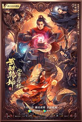 《上古仙女秘闻》电影高清完整版