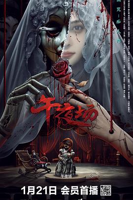 《4等》电影高清完整版