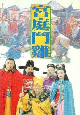 《清凉寺钟声》电影高清完整版