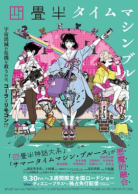 《猛鬼撞鬼》电影高清完整版