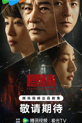 《矮子当道》电影高清完整版