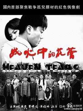 《亲爱的活祖先》电视剧高清全集