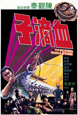 《松林外》电影高清完整版