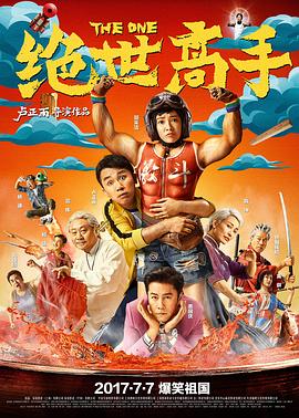 《十二岁的胡安娜》电影高清完整版