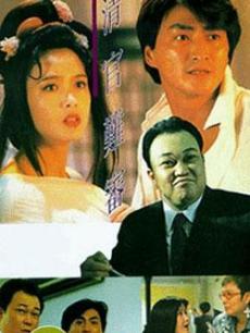 《掉落》电影高清完整版