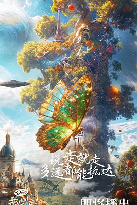 《剥茧》电视剧高清全集
