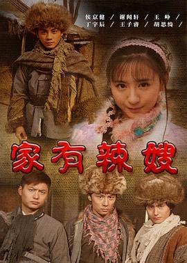 《人善被人欺》电影高清完整版