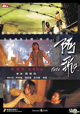 《梦醒时分》电影高清完整版