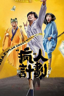 《成婚的故事》电影高清完整版