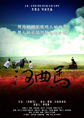 《地上最炯新娘》动漫高清全集