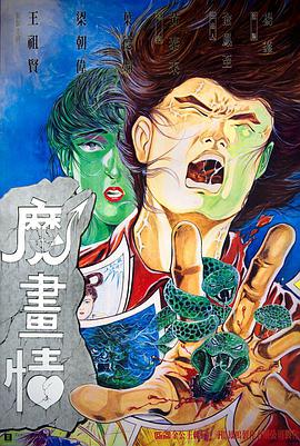 《硬汉2：奉陪到底》电影高清完整版