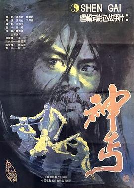 《野性英伦》电影高清完整版