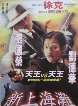 《苦战江城》电影高清完整版