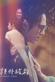 《摇曳露营》动漫高清全集