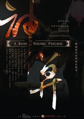 《邻家心理医生》电视剧高清全集