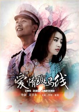 《血与蜜之地》电影高清完整版
