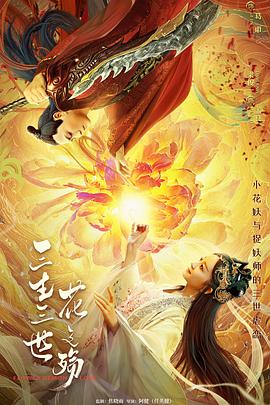 《高兴勿语国语》电影高清完整版