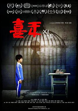 《亡命救赎》电影高清完整版