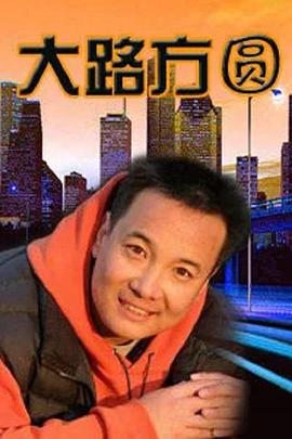《你好杀人犯》电影高清完整版